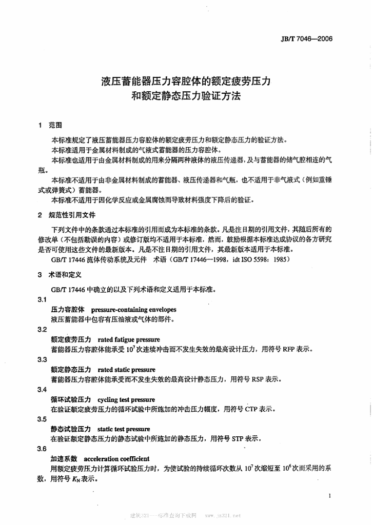 JB/T 7046-2006 标准预览
