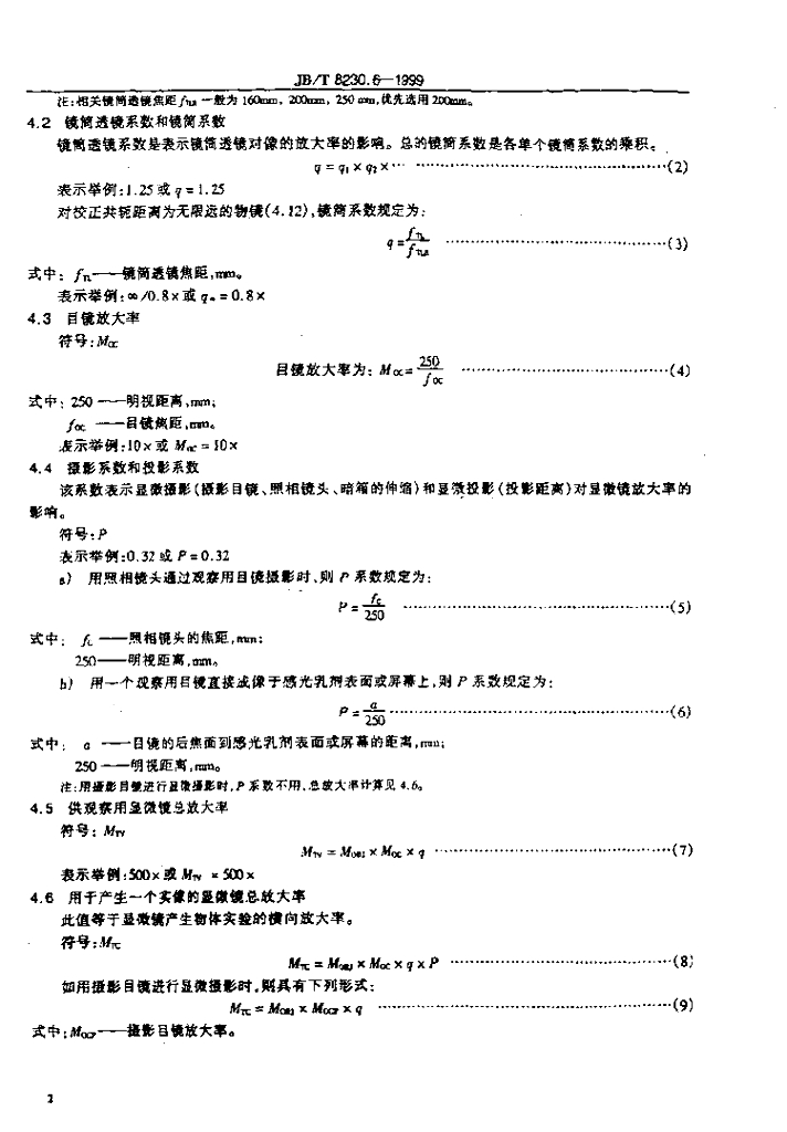 JB/T 8230.6-1999 标准预览