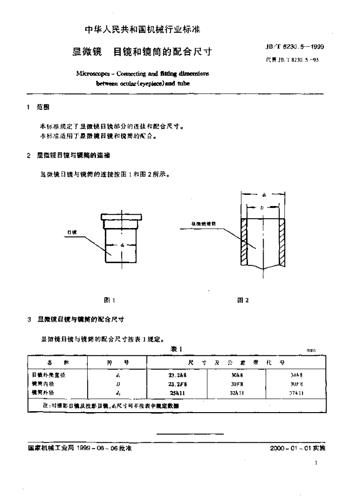 JB/T 8230.5-1999 标准预览