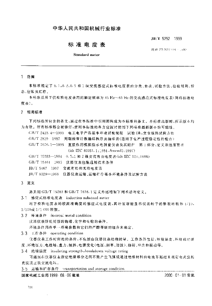 JB/T 9292-1999 标准预览
