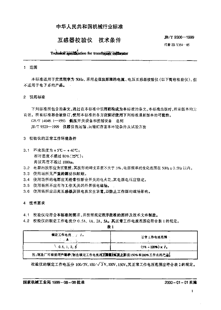 JB/T 9306-1999 标准预览