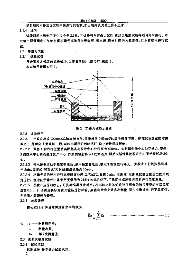 JB/T 9402-1999 标准预览
