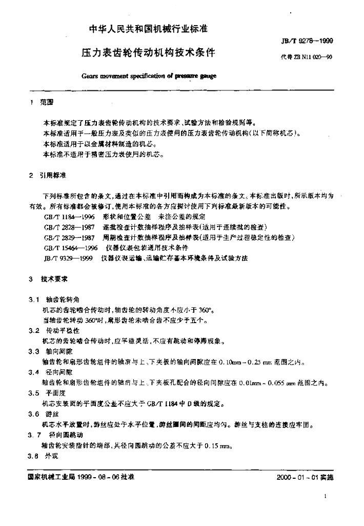JB/T 9278-1999 标准预览