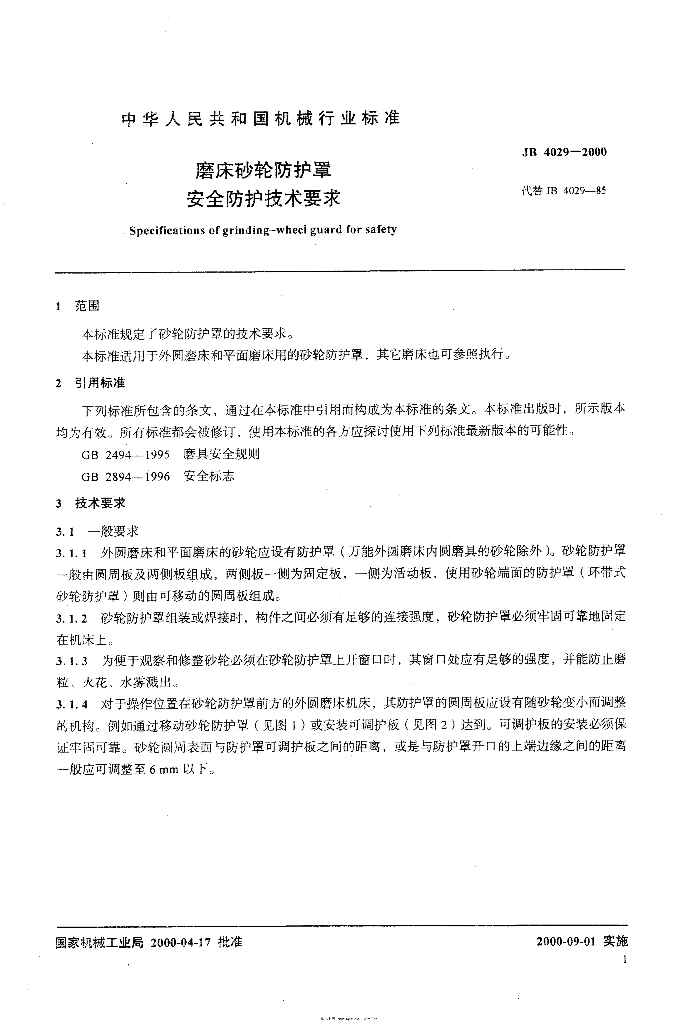JB 4029-2000 标准预览