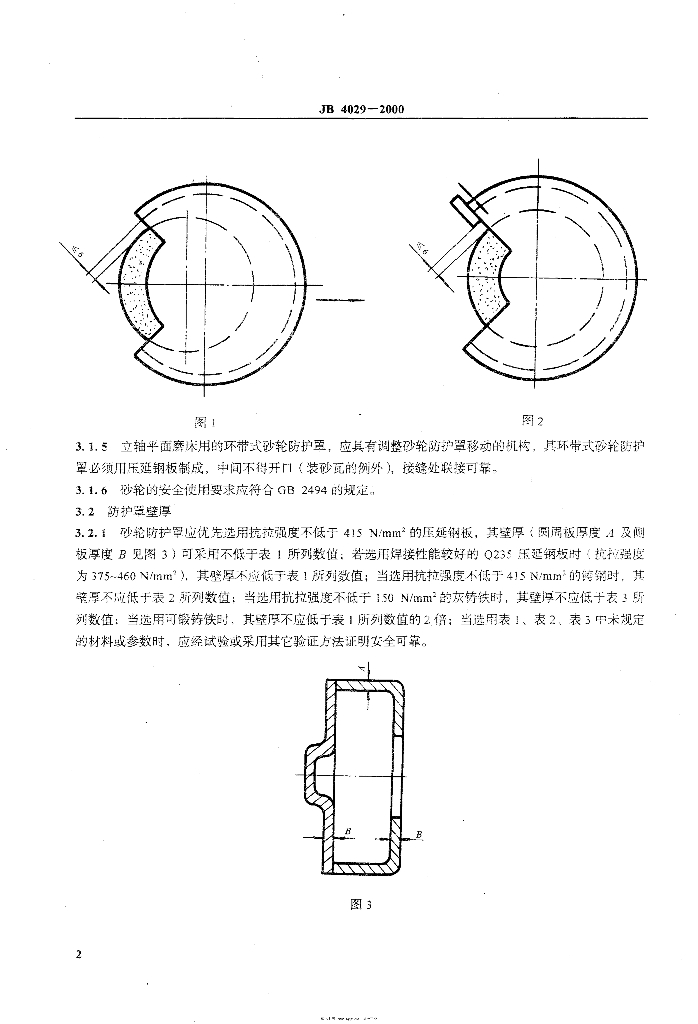 JB 4029-2000 标准预览