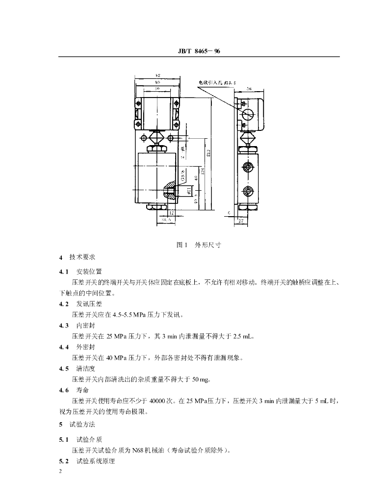JB/T 8465-1996 标准预览