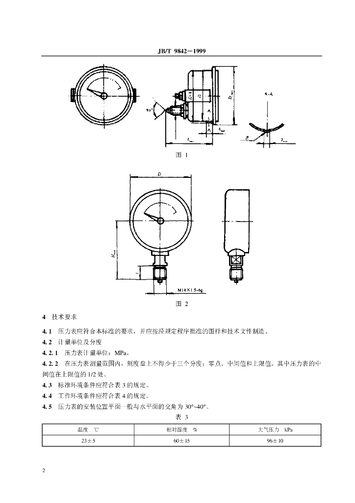 JB/T 9842-1999 标准预览
