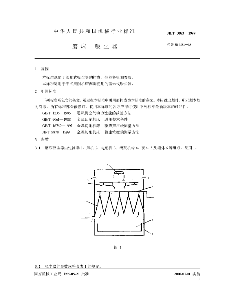 JB/T 3883-1999 标准预览