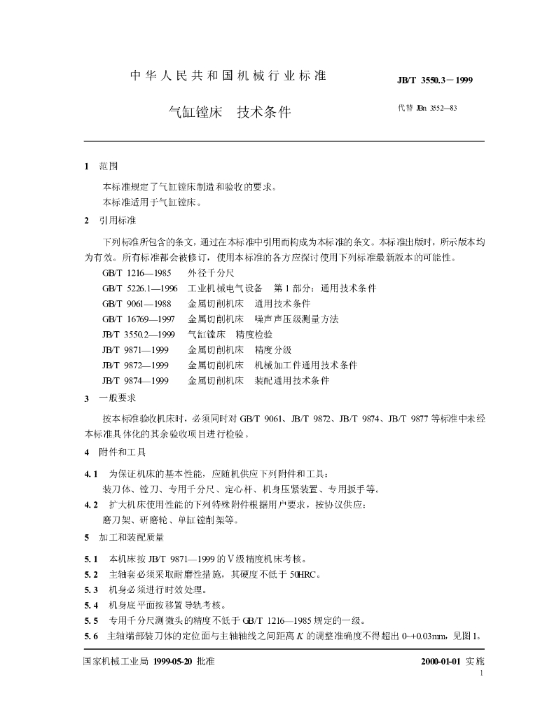 JB/T 3550.3-1999 标准预览