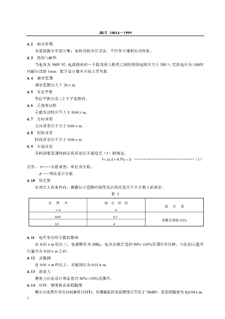 JB/T 10014-1999 标准预览