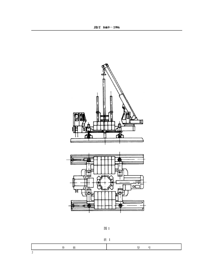 JB/T 8469-1996 标准预览
