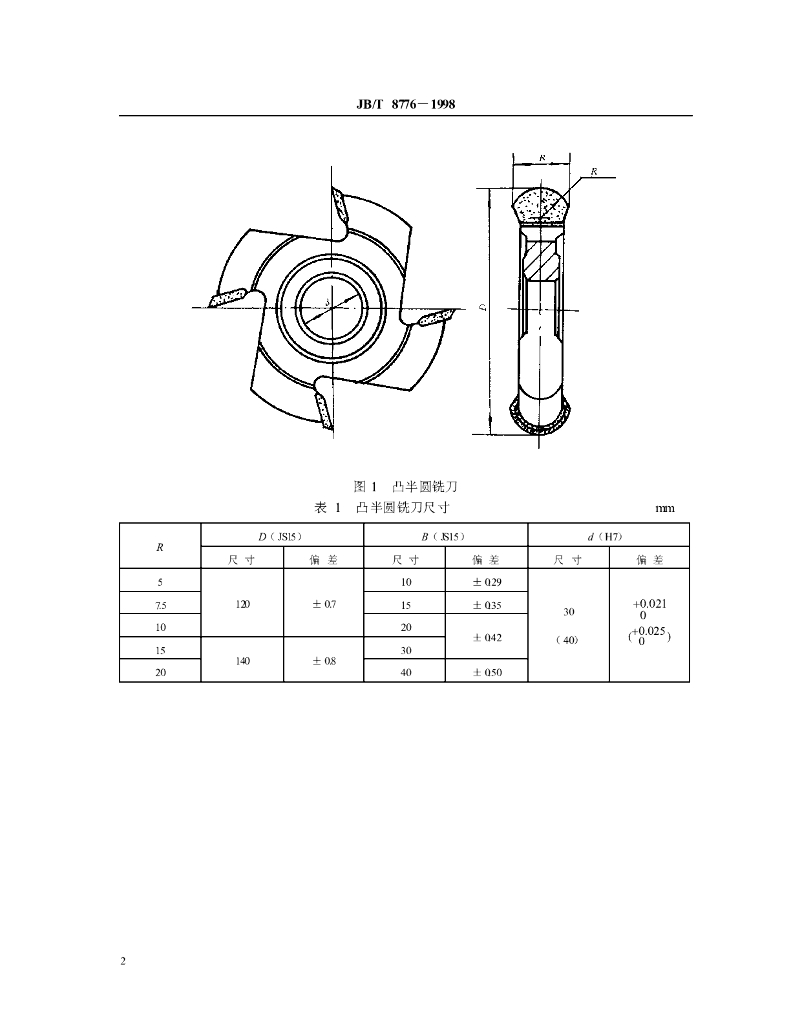 JB/T 8776-1998 标准预览