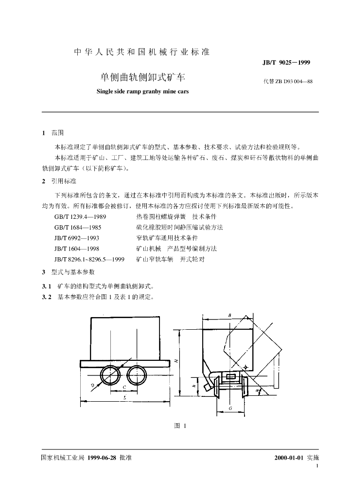 JB/T 9025-1999 标准预览