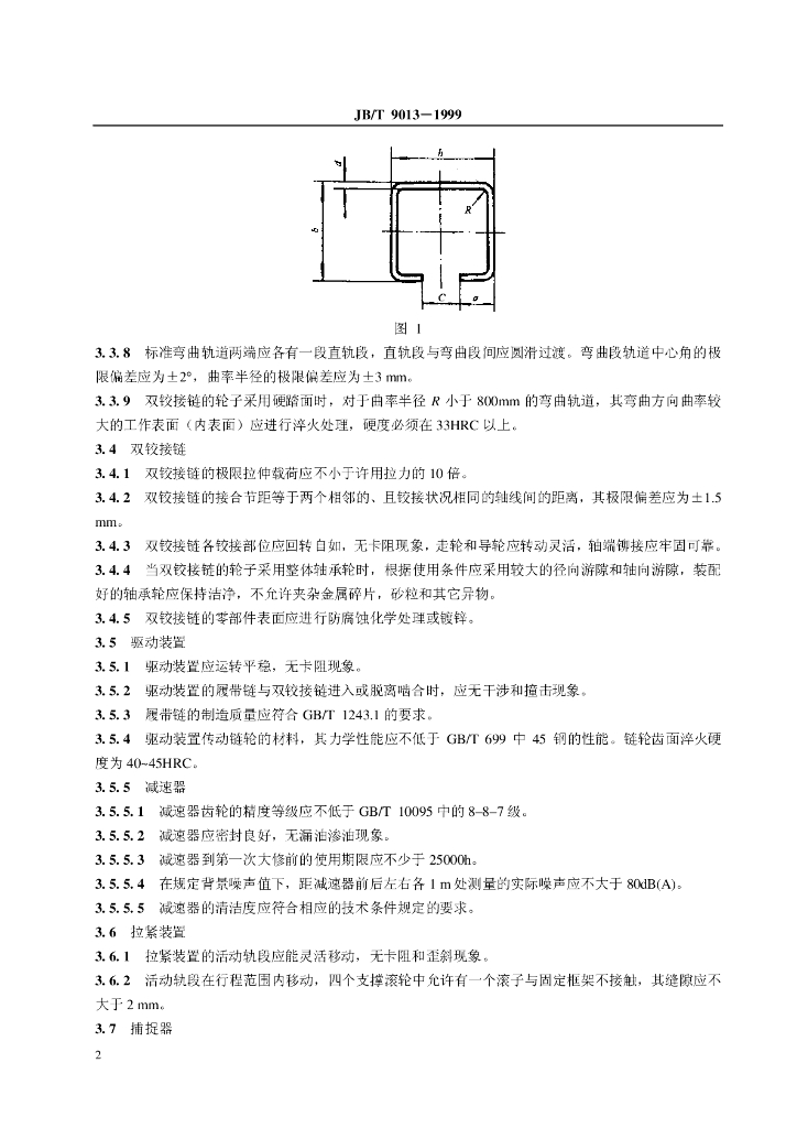 JB/T 9013-1999 标准预览