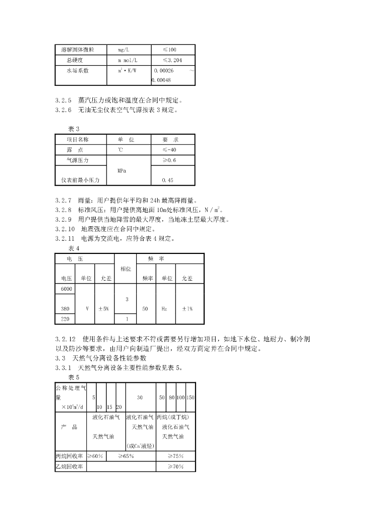JB/T 9078.1-1999 标准预览