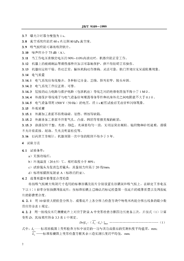 JB/T 9109-1999 标准预览