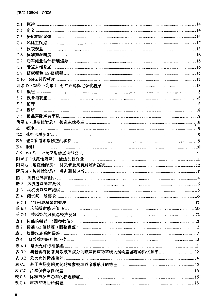 JB/T 10504-2005 标准预览