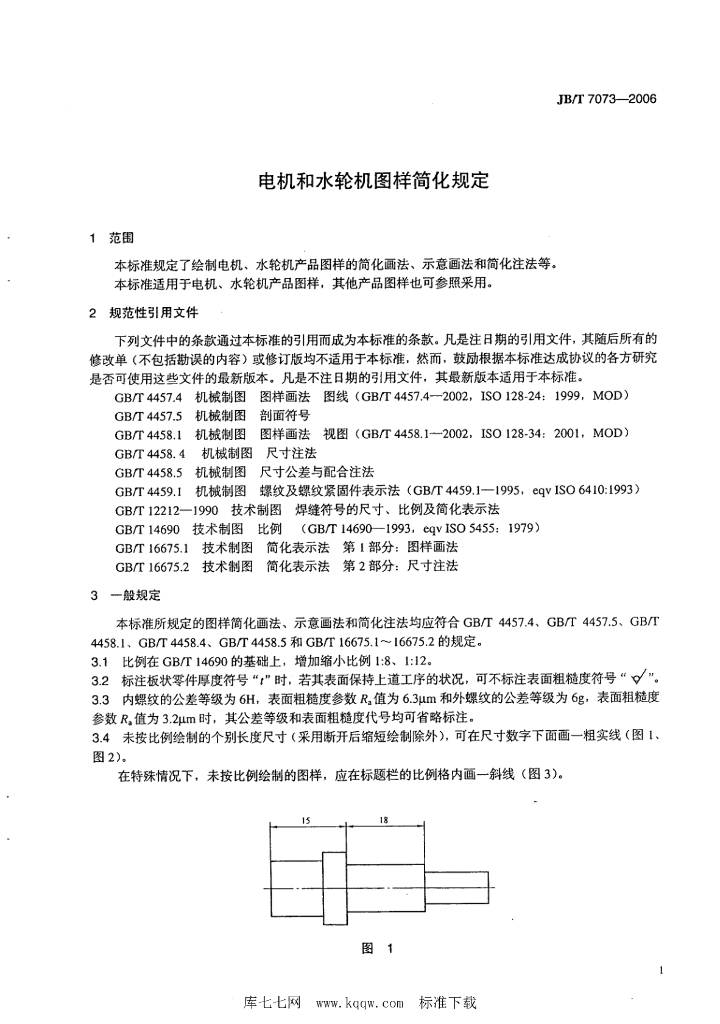 JB/T 7073-2006 标准预览