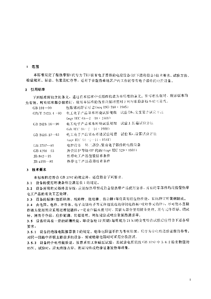 JB/T 8634-1997 标准预览