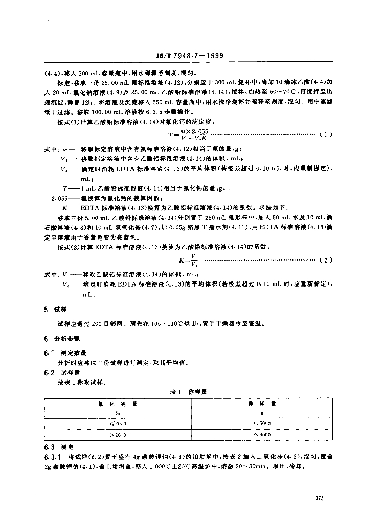 JB/T 7948.7-1999 标准预览