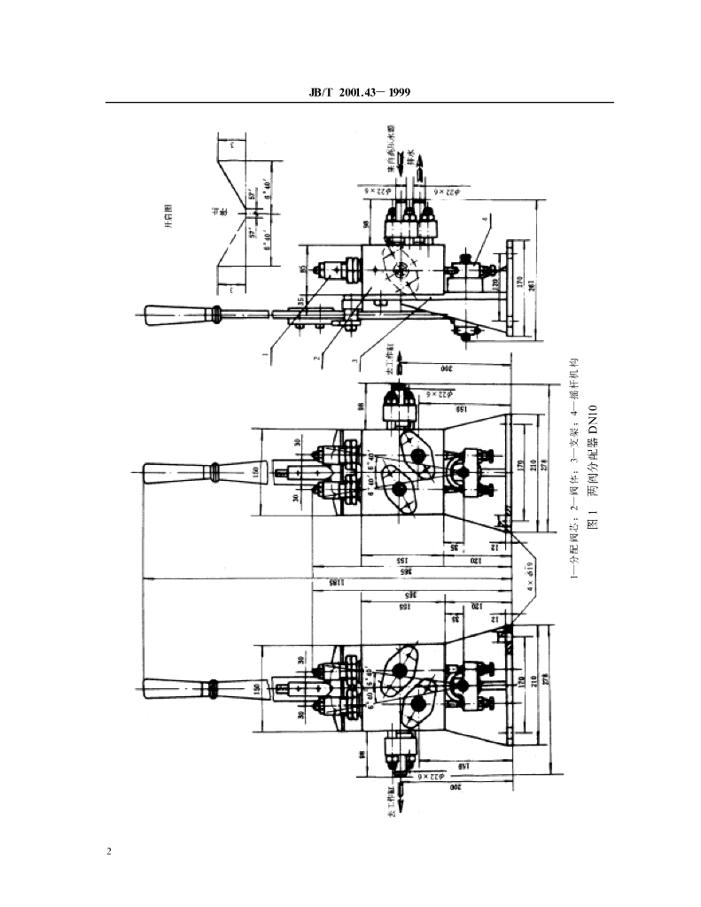 JB/T 2001.43-1999 标准预览