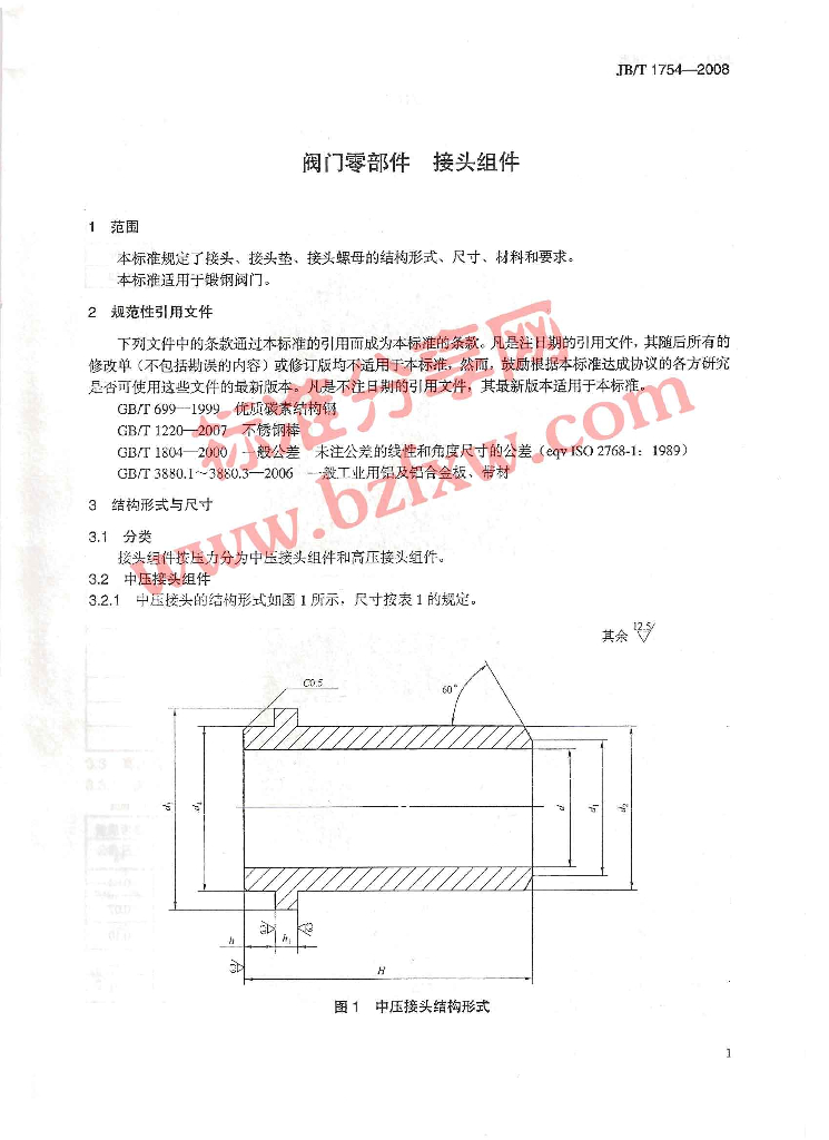 JB/T 1754-2008 标准预览