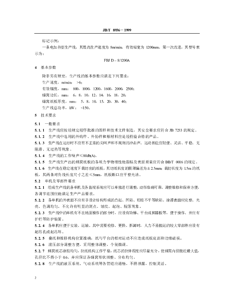 JB/T 8936-1999 标准预览