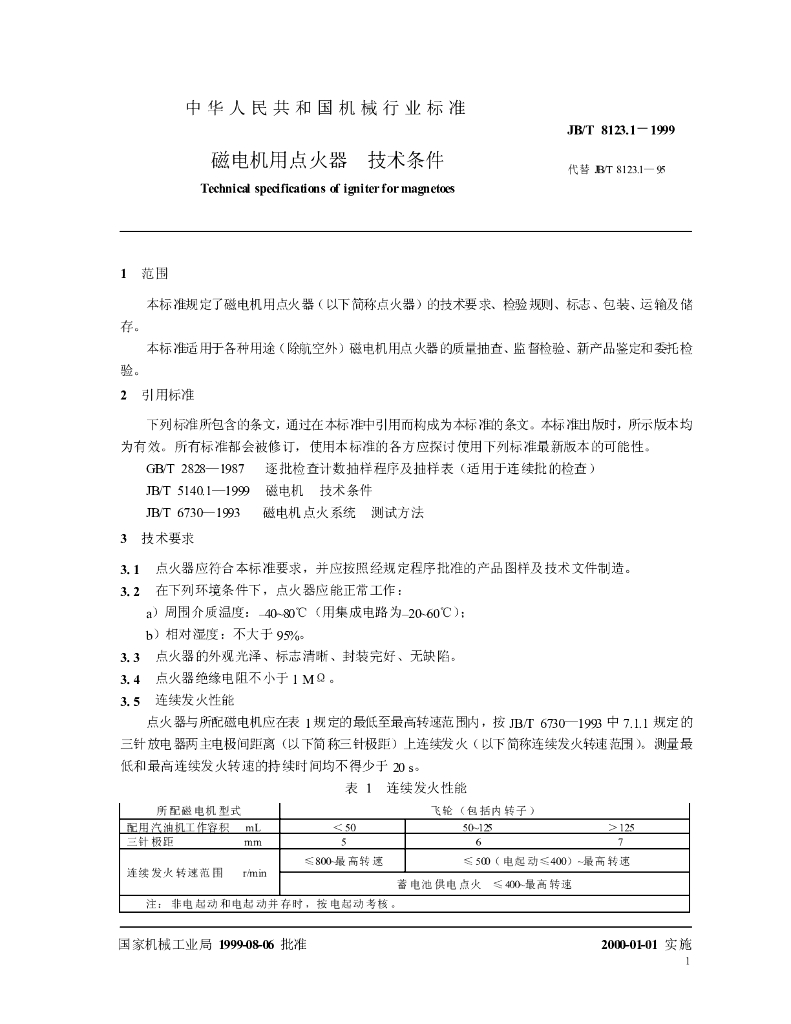 JB/T 8123.1-1999 标准预览