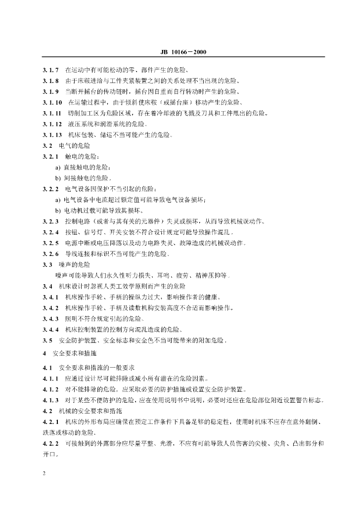 JB 10166-2000 标准预览
