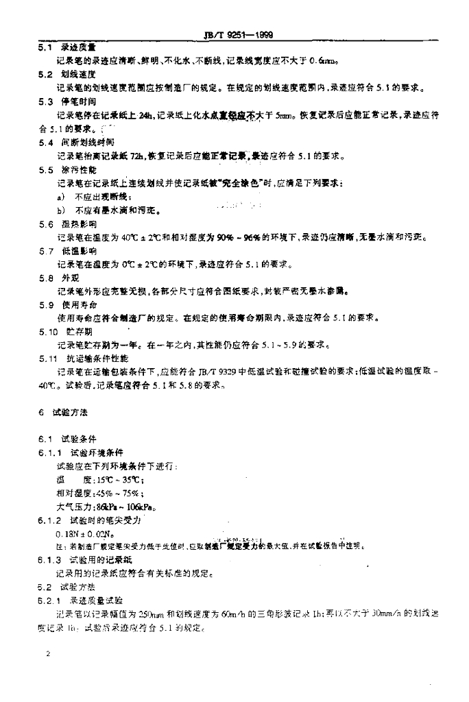 JB/T 9251-1999 标准预览