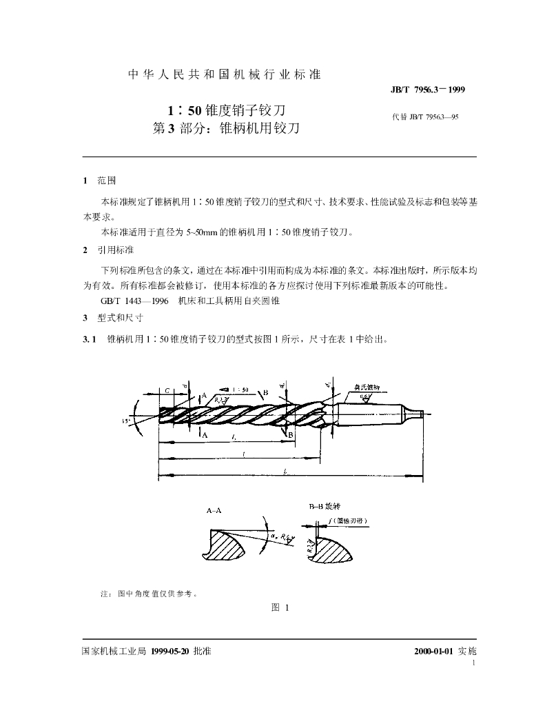 JB/T 7956.3-1999 标准预览