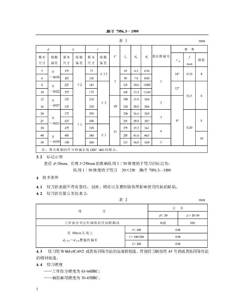 JB/T 7956.3-1999 标准预览