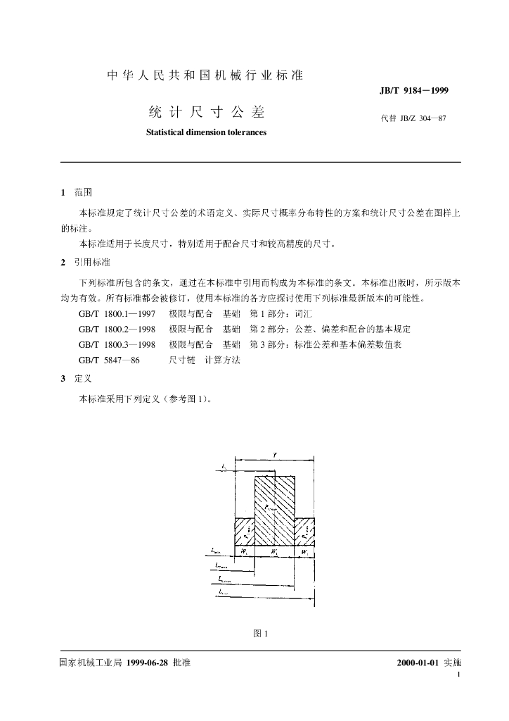 JB/T 9184-1999 标准预览