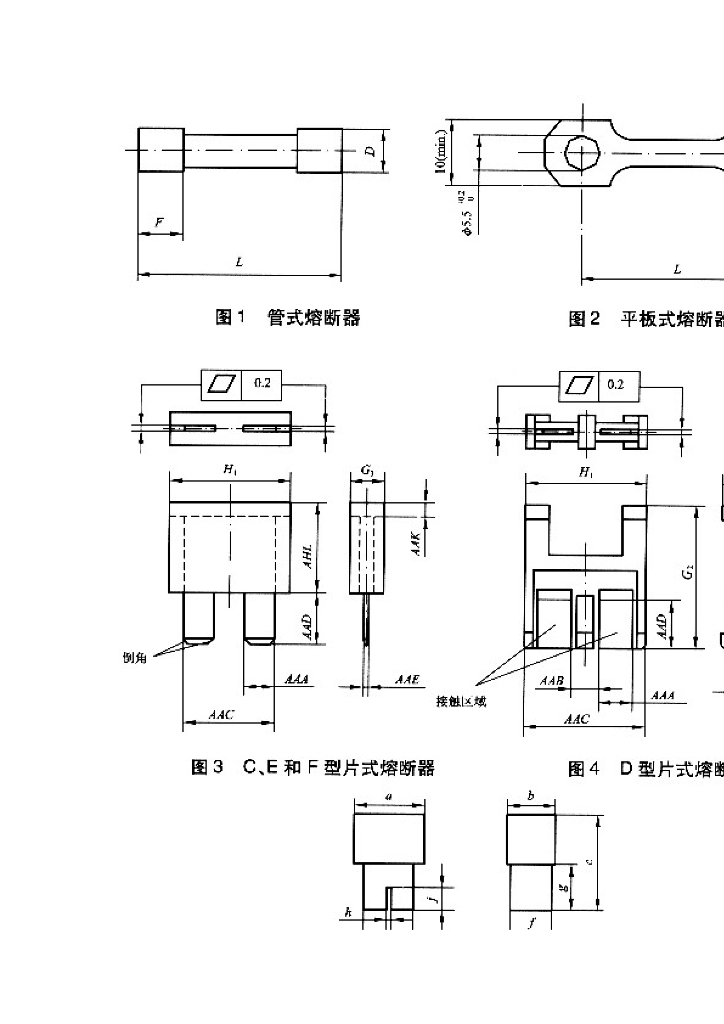 QC/T 420-2004 标准预览
