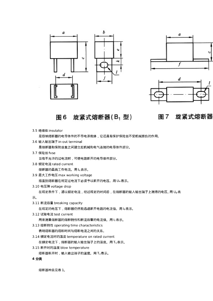 QC/T 420-2004 标准预览