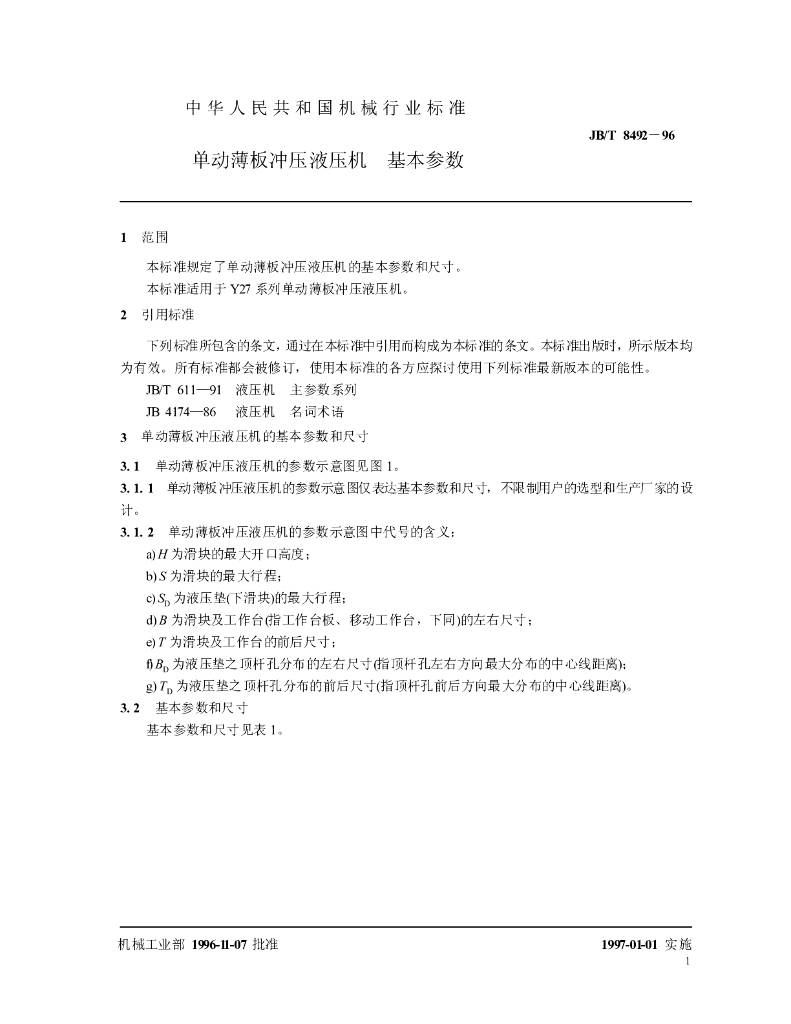 JB/T 8492-1996 标准预览