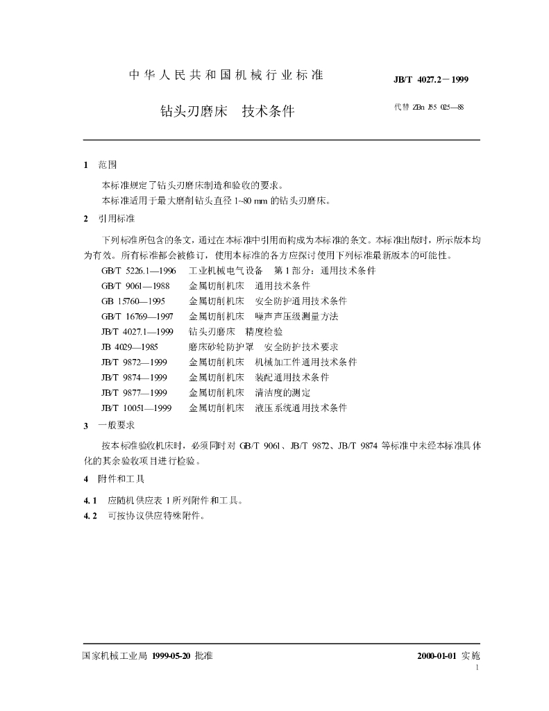 JB/T 4027.2-1999 标准预览
