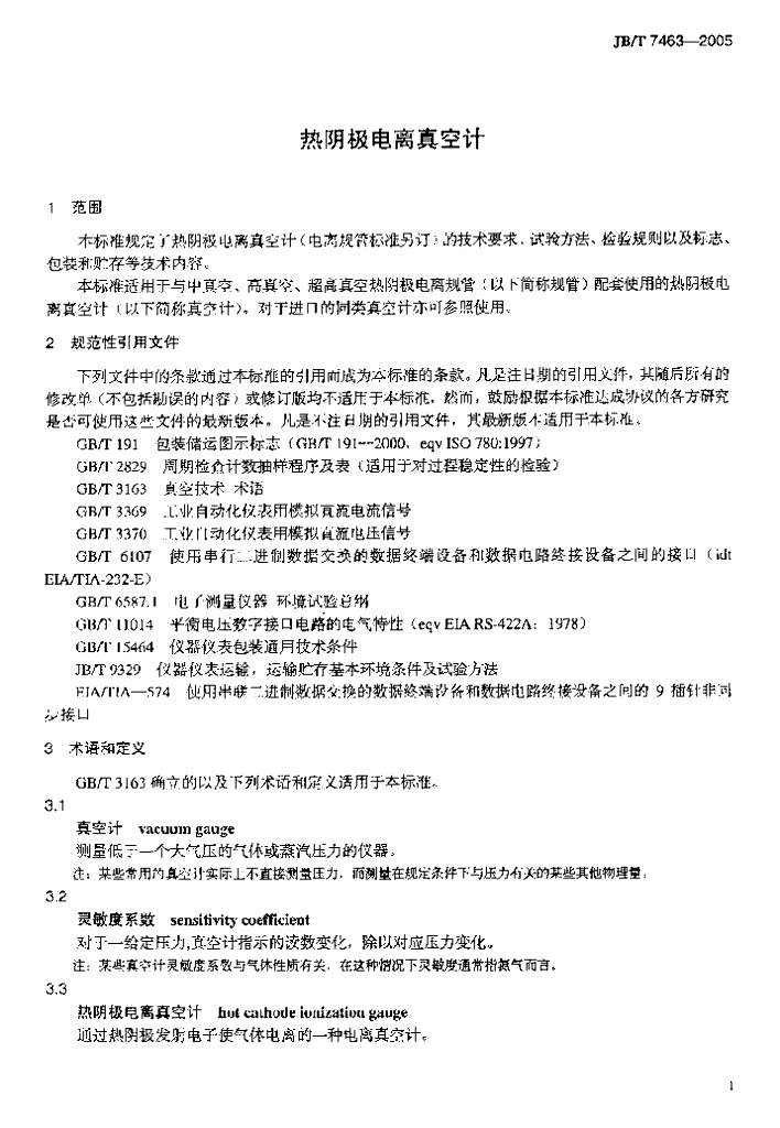 JB/T 7463-2005 标准预览