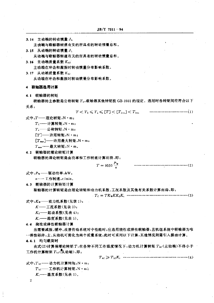 JB/T 7511-1994 标准预览