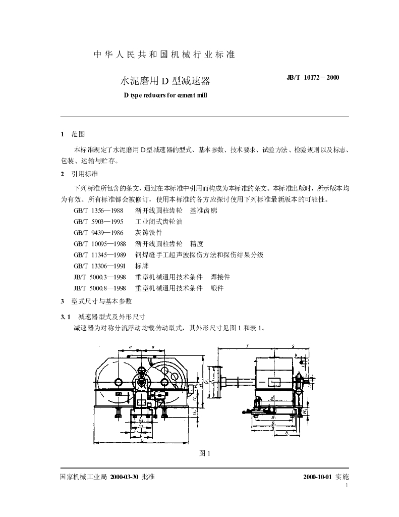 JB/T 10172-2000 标准预览