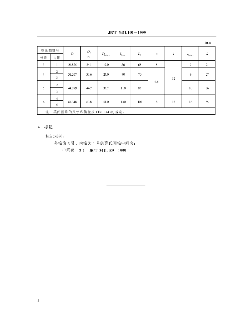 JB/T 3411.109-1999 标准预览