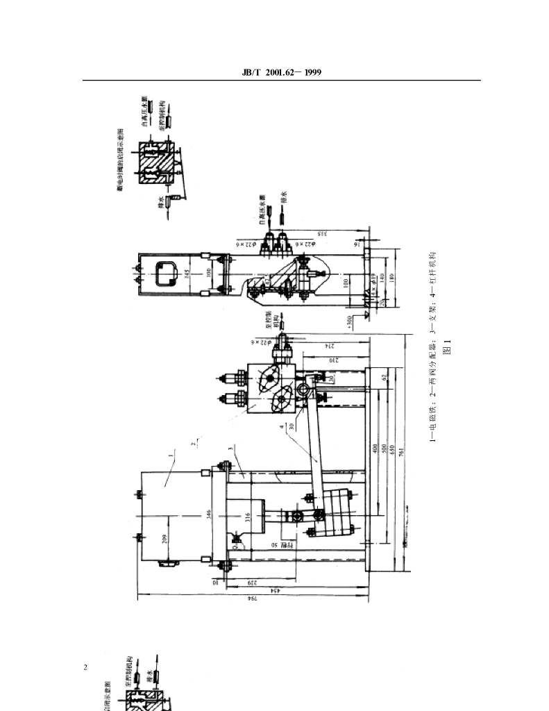 JB/T 2001.62-1999 标准预览