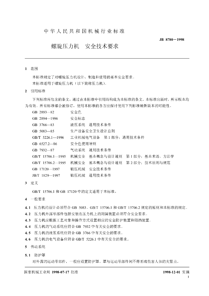 JB 8780-1998 标准预览