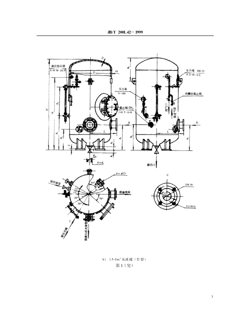 JB/T 2001.42-1999 标准预览