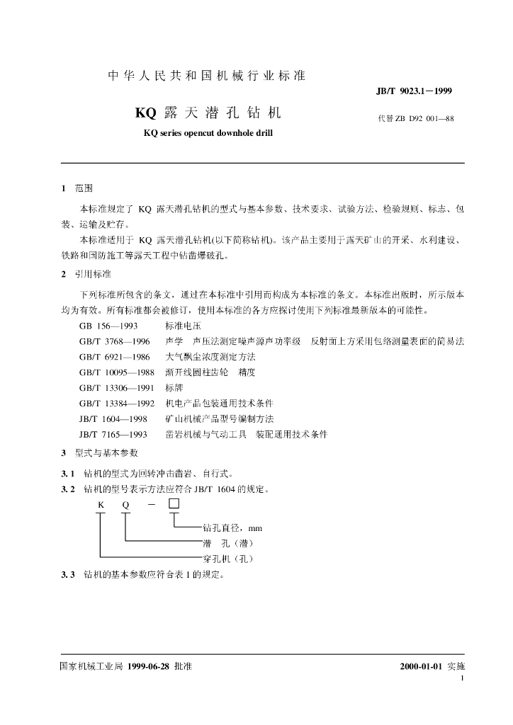 JB/T 9023.1-1999 标准预览