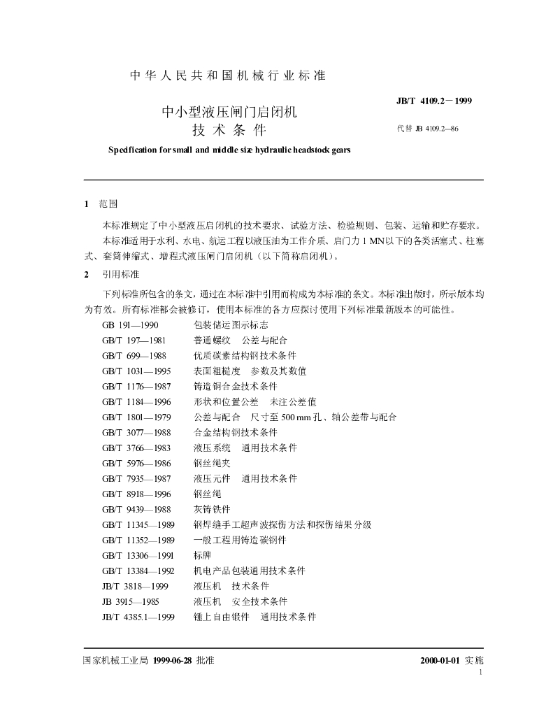 JB/T 4109.2-1999 标准预览