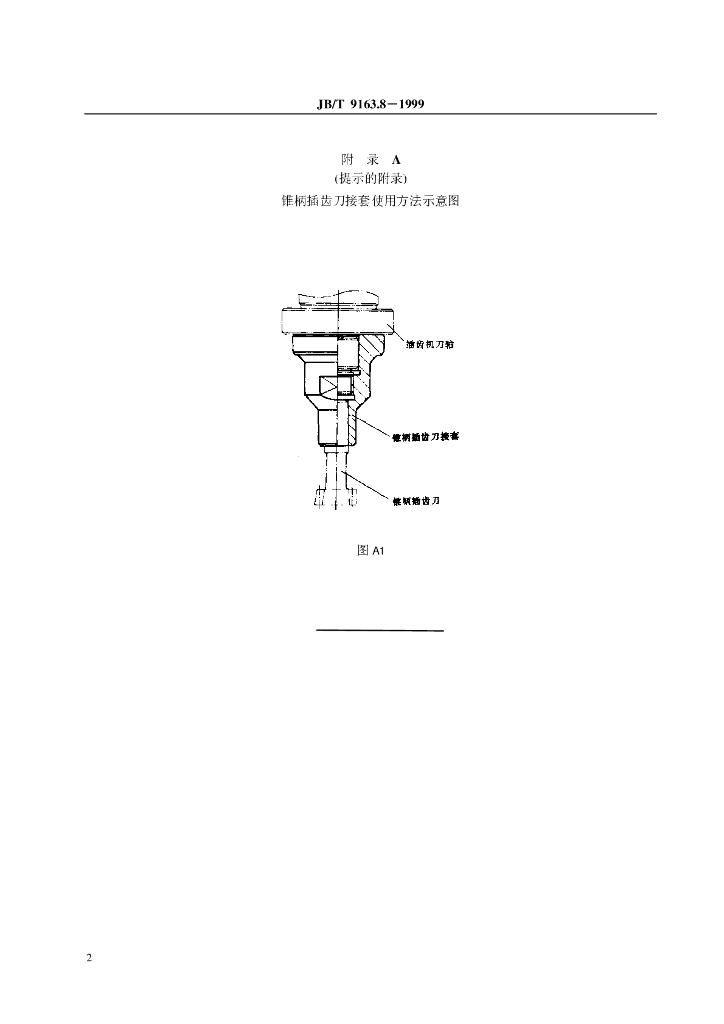 JB/T 9163.8-1999 标准预览