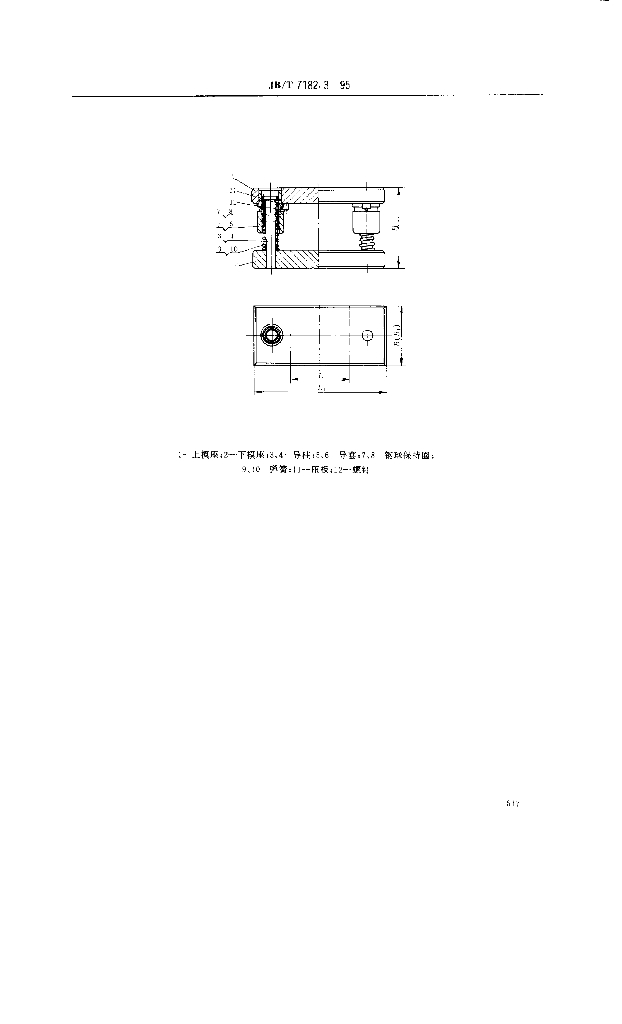 JB/T 7182.3-1995 标准预览
