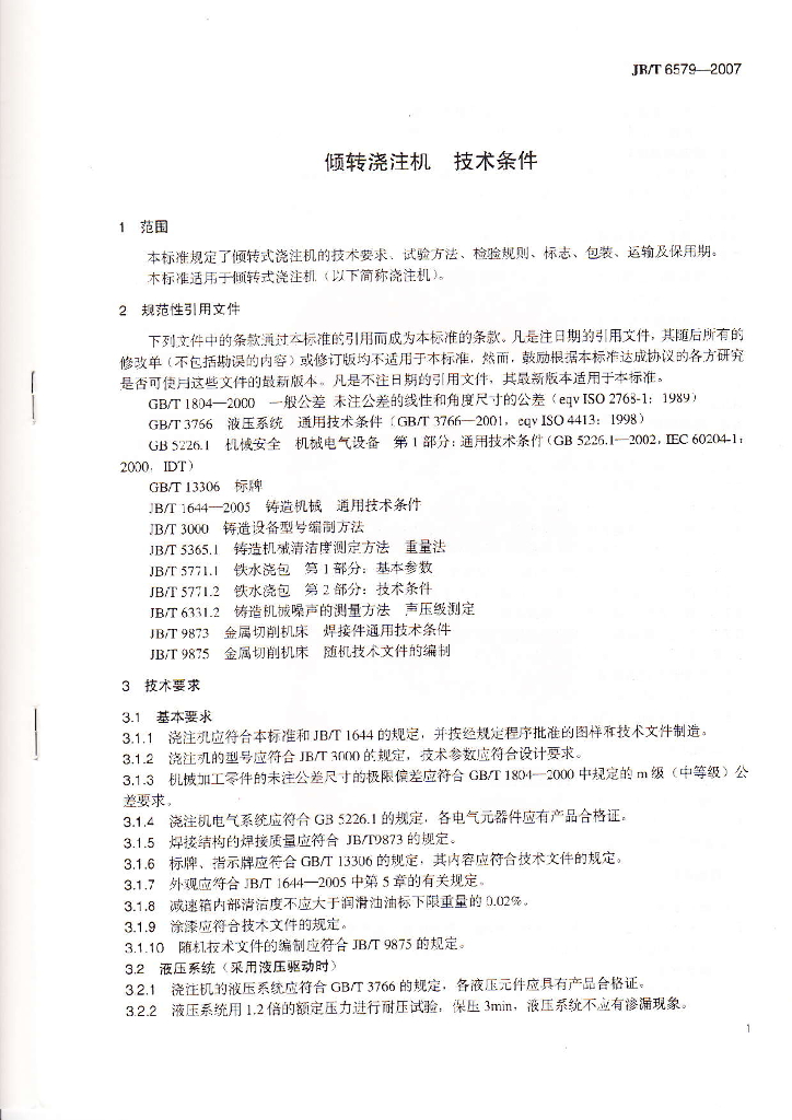 JB/T 6579-2007 标准预览