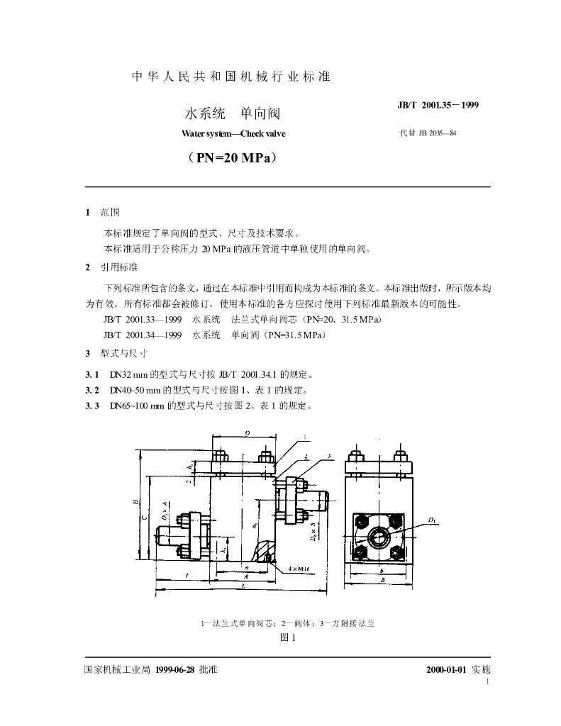 JB/T 2001.35-1999 标准预览
